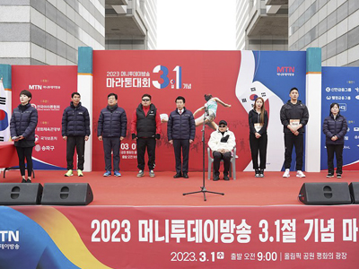 2023 3.1절 마라톤