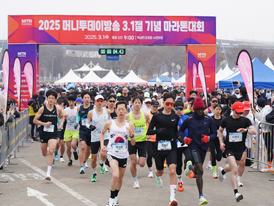 2025 3.1절 마라톤