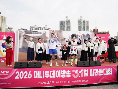 2026 3.1절 마라톤